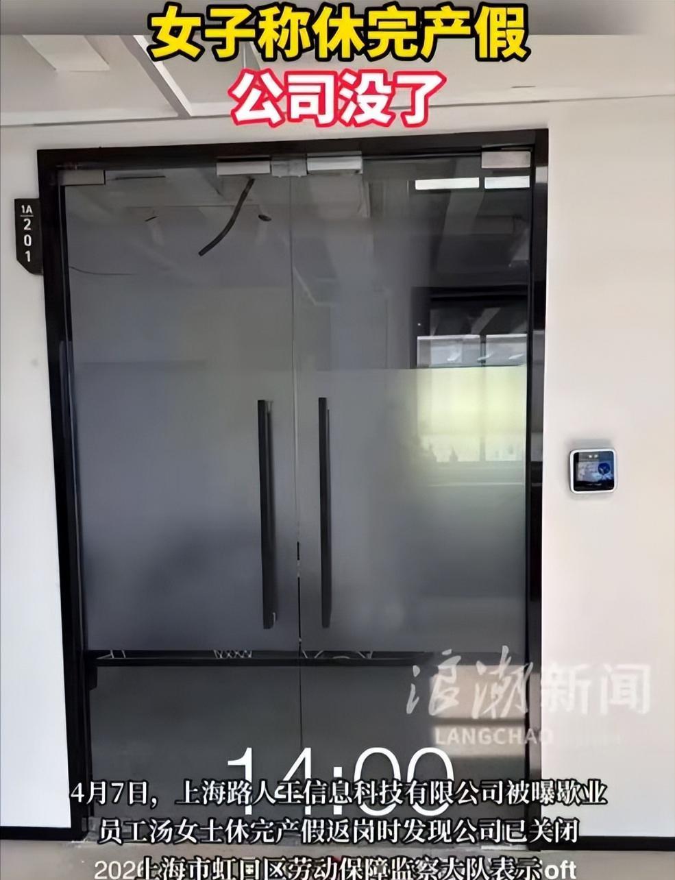 “万万没想到！”上海，一女子请事假+产假在家休了9个月，谁知，等她假期结束回公司