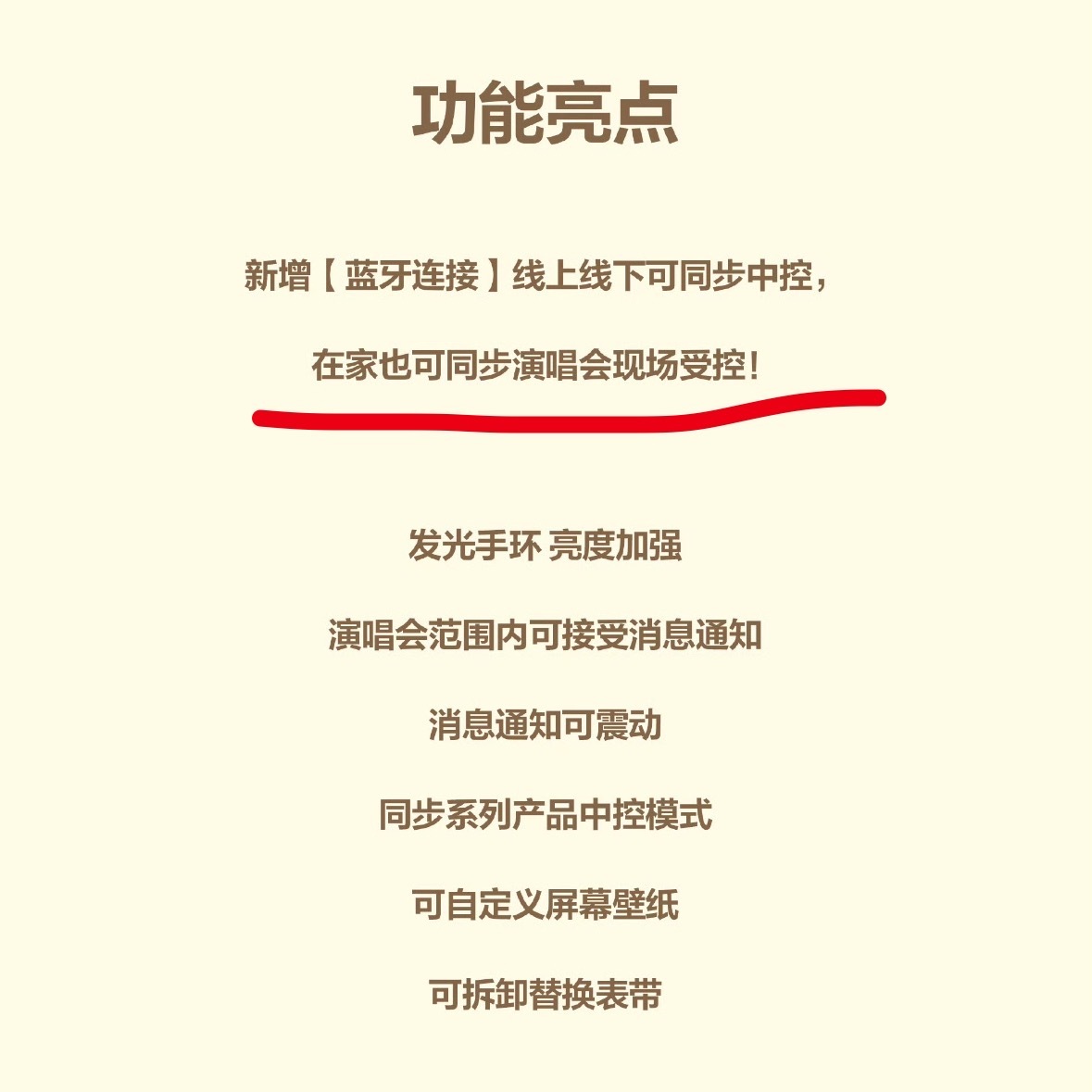 线上的棍丝也可以买手表！即使你不去演唱会 在家也能被中控到！参与感好强啊[捂嘴哭