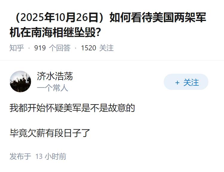 如何看待美国两架军机在南海相继坠毁？