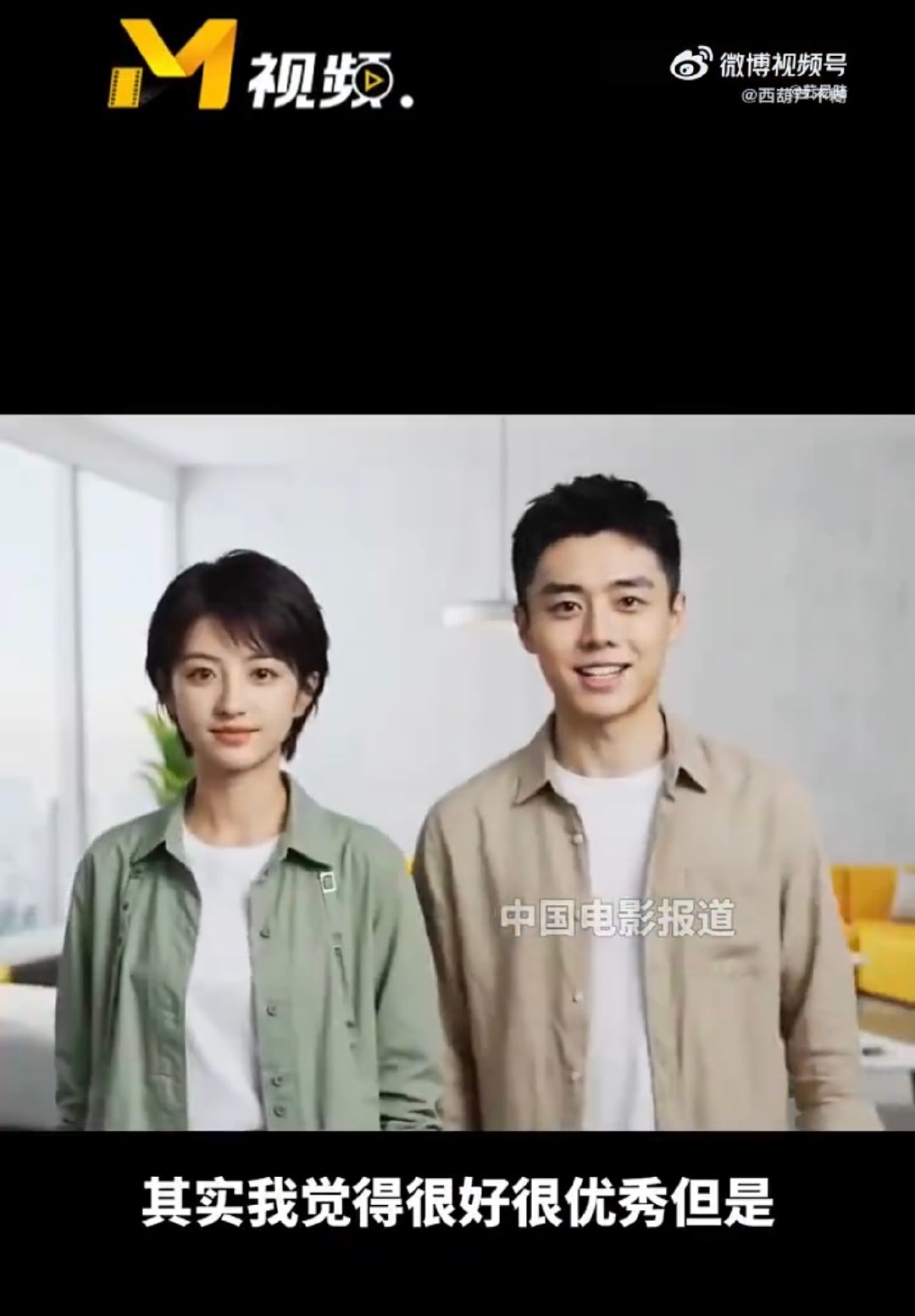 宋轶谈AI演员 宋轶看得好明白，有观众支持，真人演员就一直有存在的意义 