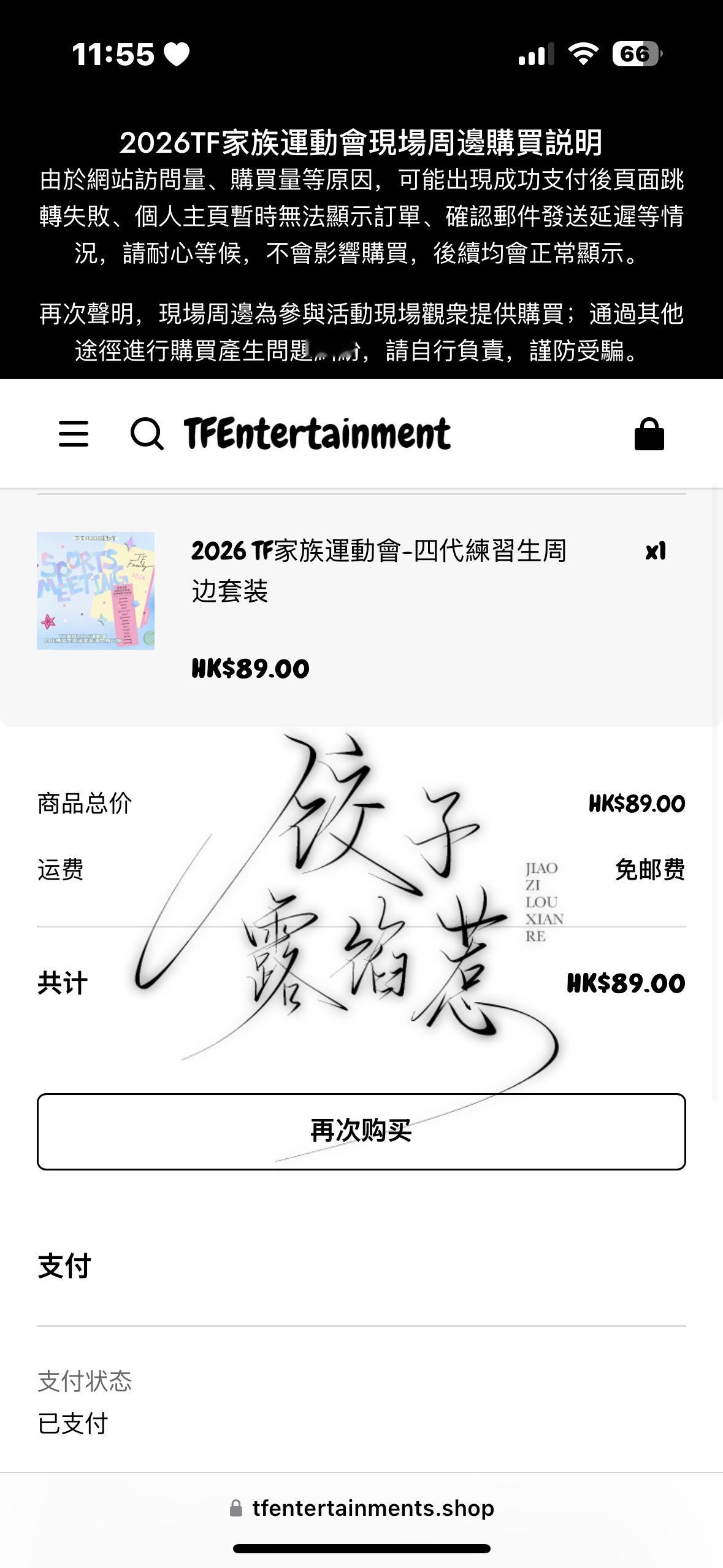 运动会✖️1 