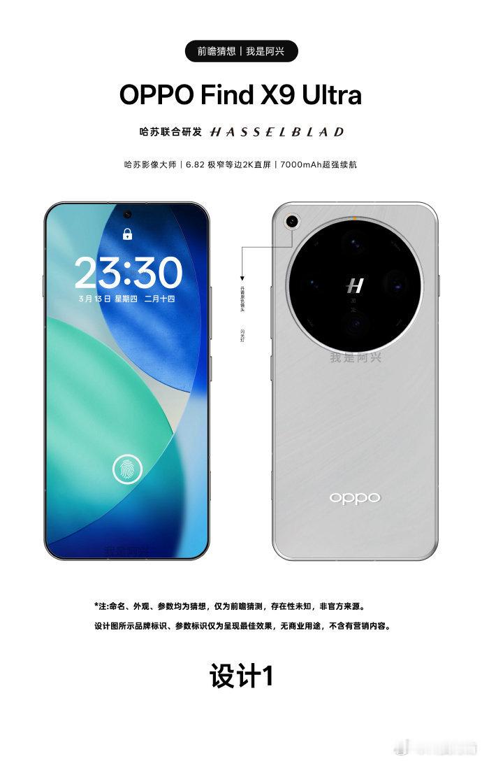 OPPO Find X9 Ultra仍然是迭代旗舰中唯一一款拥有双潜望长焦的机型