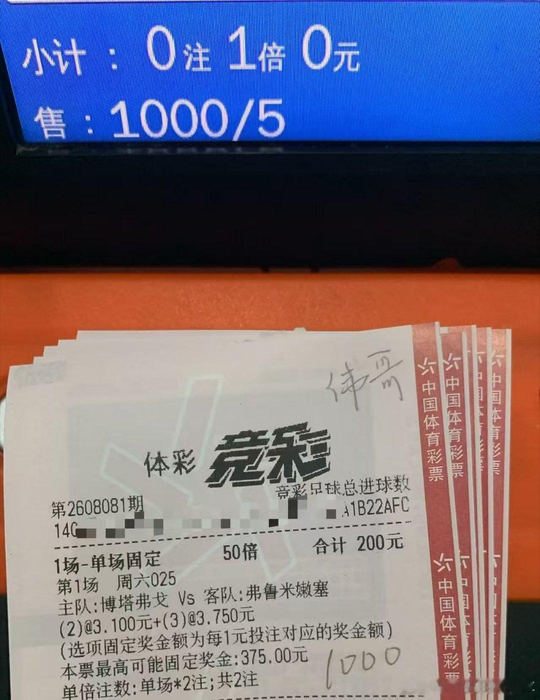 8月8日伟哥店内菜单更新足球预测 017葡超   吉马良斯vs阿罗卡020法乙 