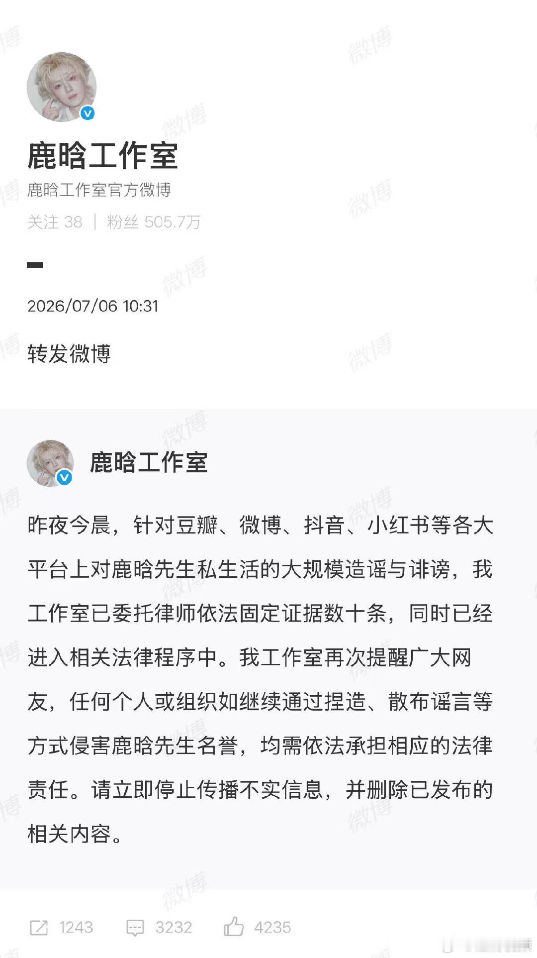 【鹿晗方转发此前声明回应】7月6日，转发此前1月份发布的声明：昨夜今晨，针对豆瓣