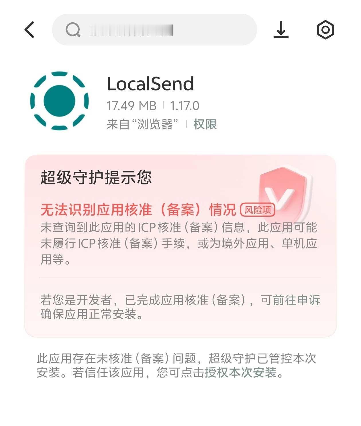 Local send.可以安装吗？
问豆包要的官网地址。软件下载 在线求助 不懂