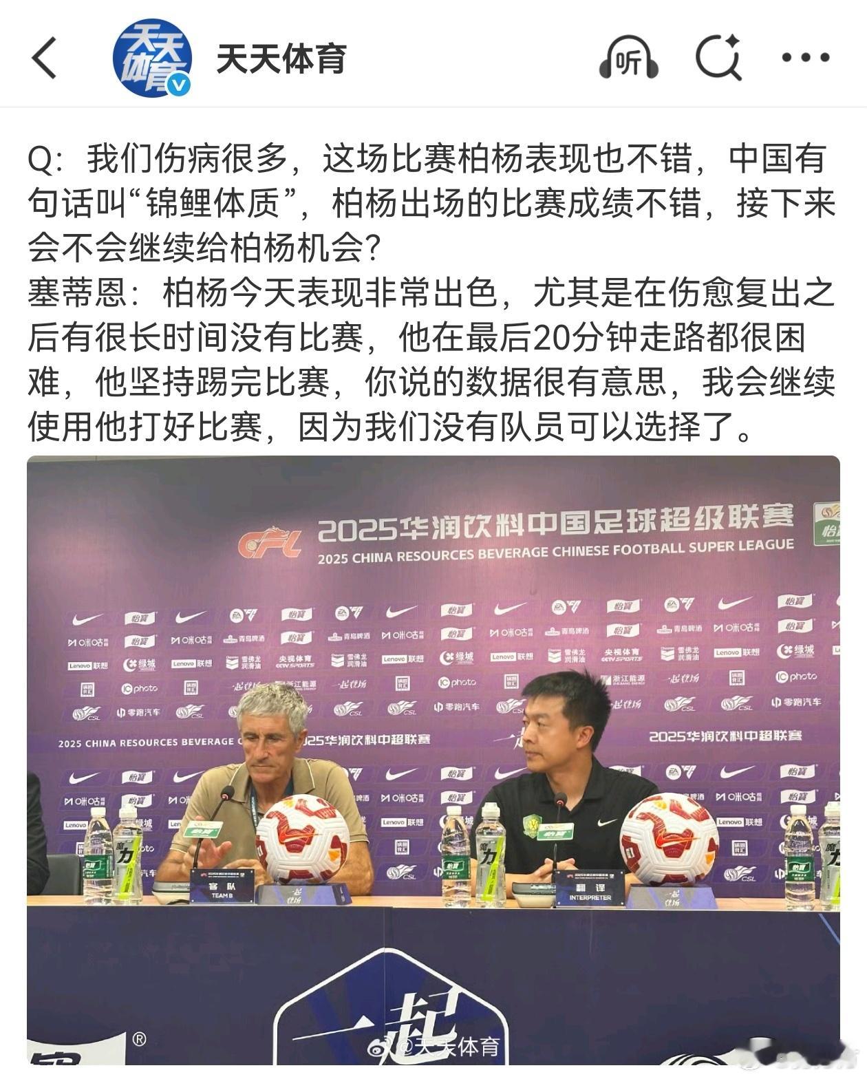 北京国安 感谢恩加德乌[拜托]感谢斯帕季奇[拜托]感谢吴少聪[拜托]浙江队3比4