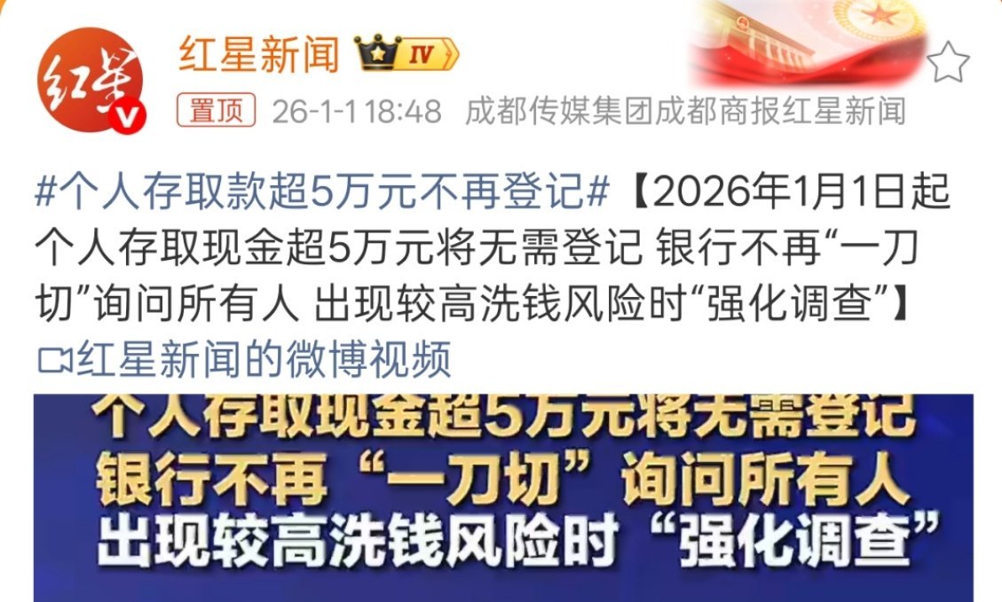 个人存取款超5万元不再登记挺好的，员工嫌烦，客户也嫌烦，现在终于是皆大欢喜。 