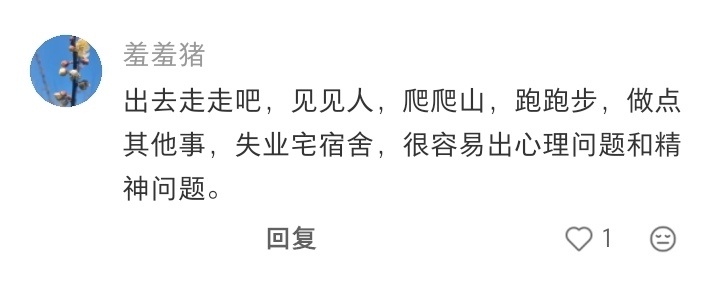 建议大家不要长时间宅在家里 