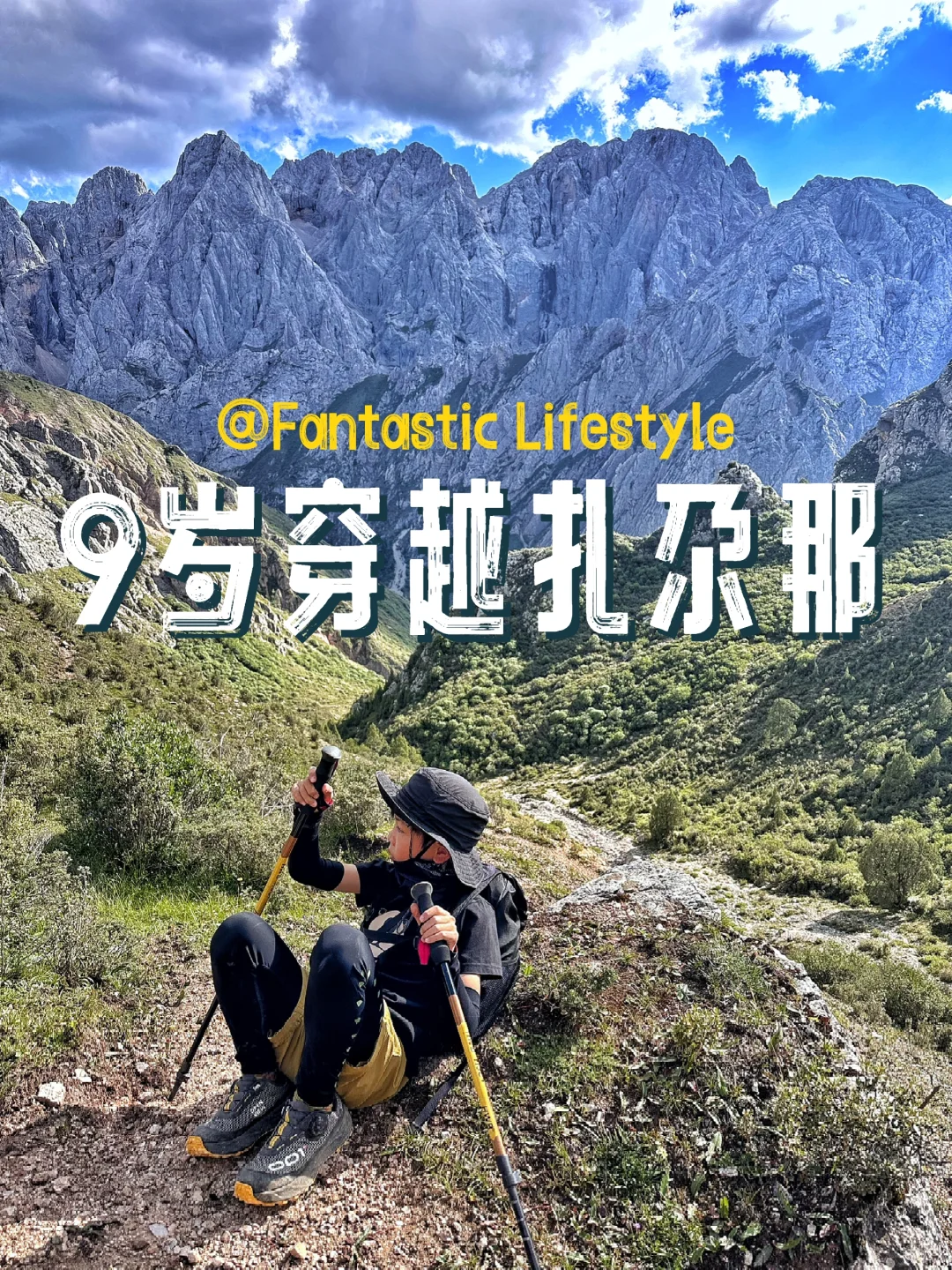 4天3夜扎尕那，亲子重装徒步完成✌️