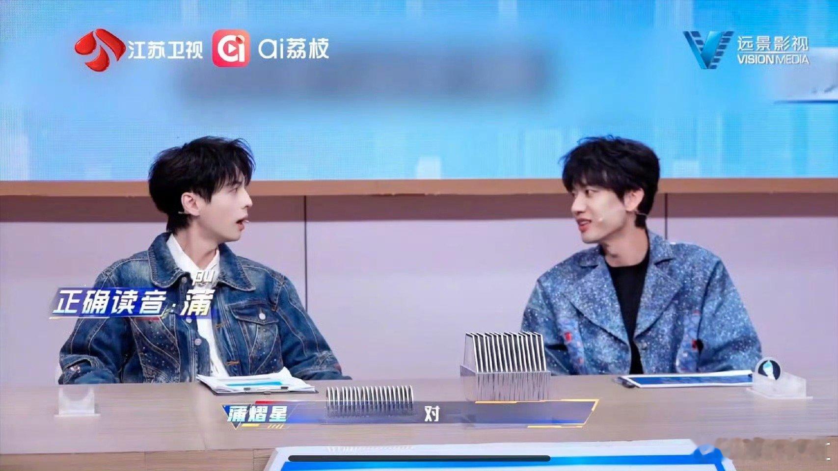 原来我们一直念错了蒲熠星名字最强大脑 所以“蒲神”到底在心里默念了多久的正确读音