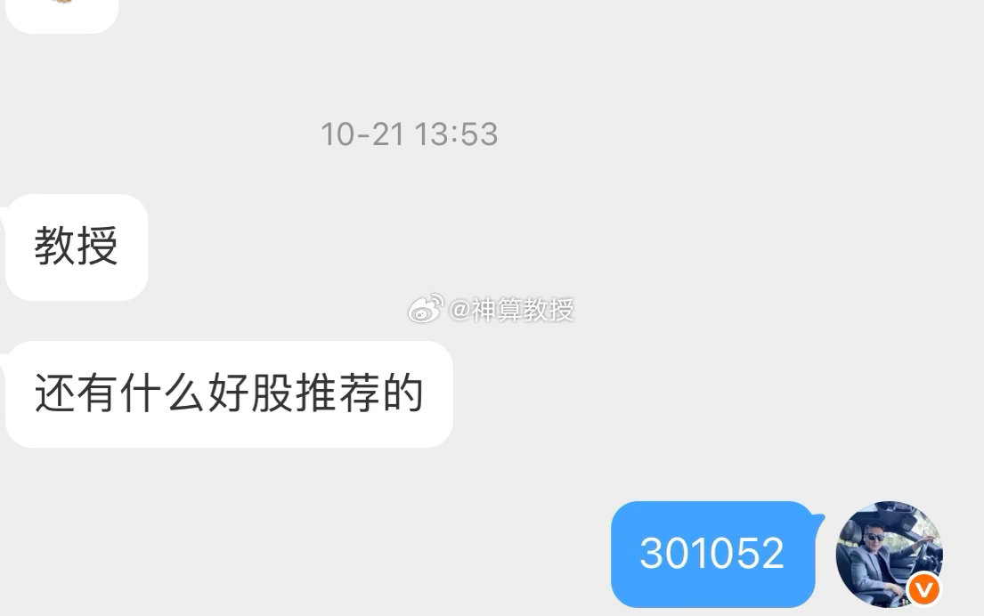 好样的 ​​​