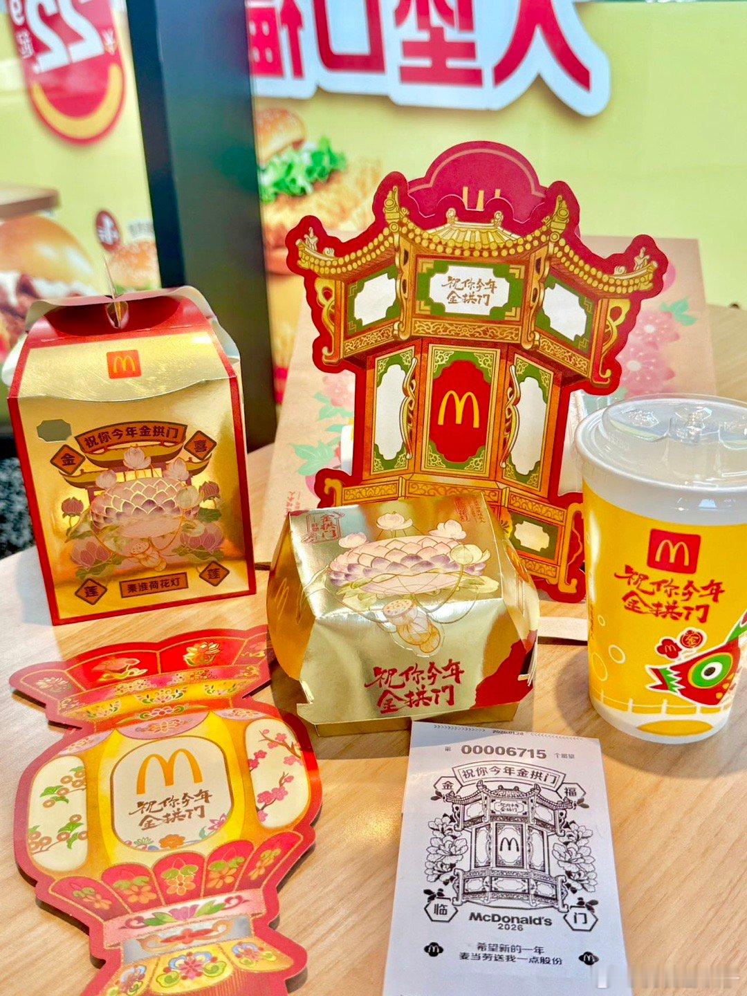 麦当劳小票怎么了麦门信徒速来集合！俺和朋友拼单的麦麦金喜成双双人桶直接把聚会氛围