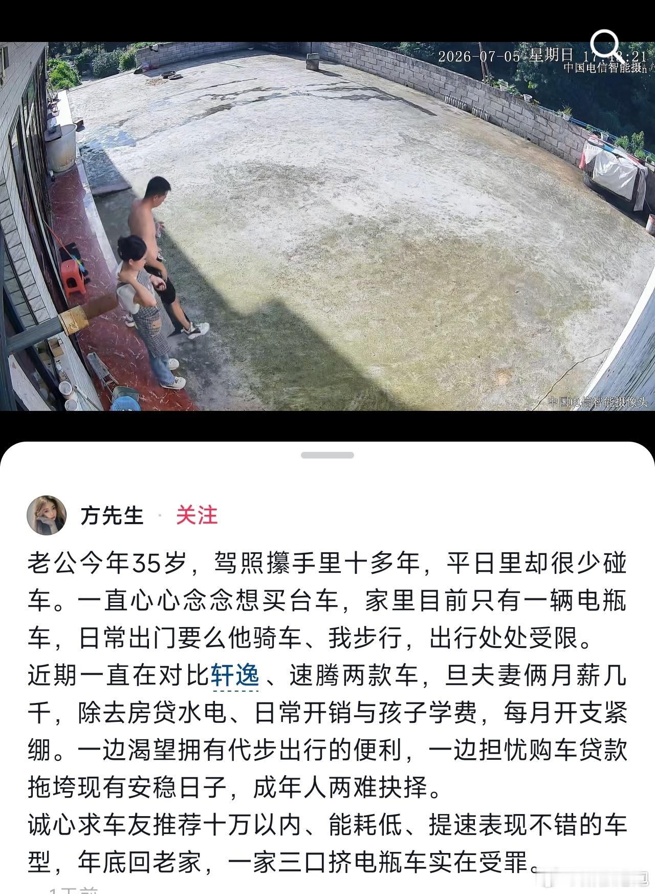 两夫妻月薪几千，要养孩子有房贷，想买10万以内的车，大家有什么建议。我开的第一辆