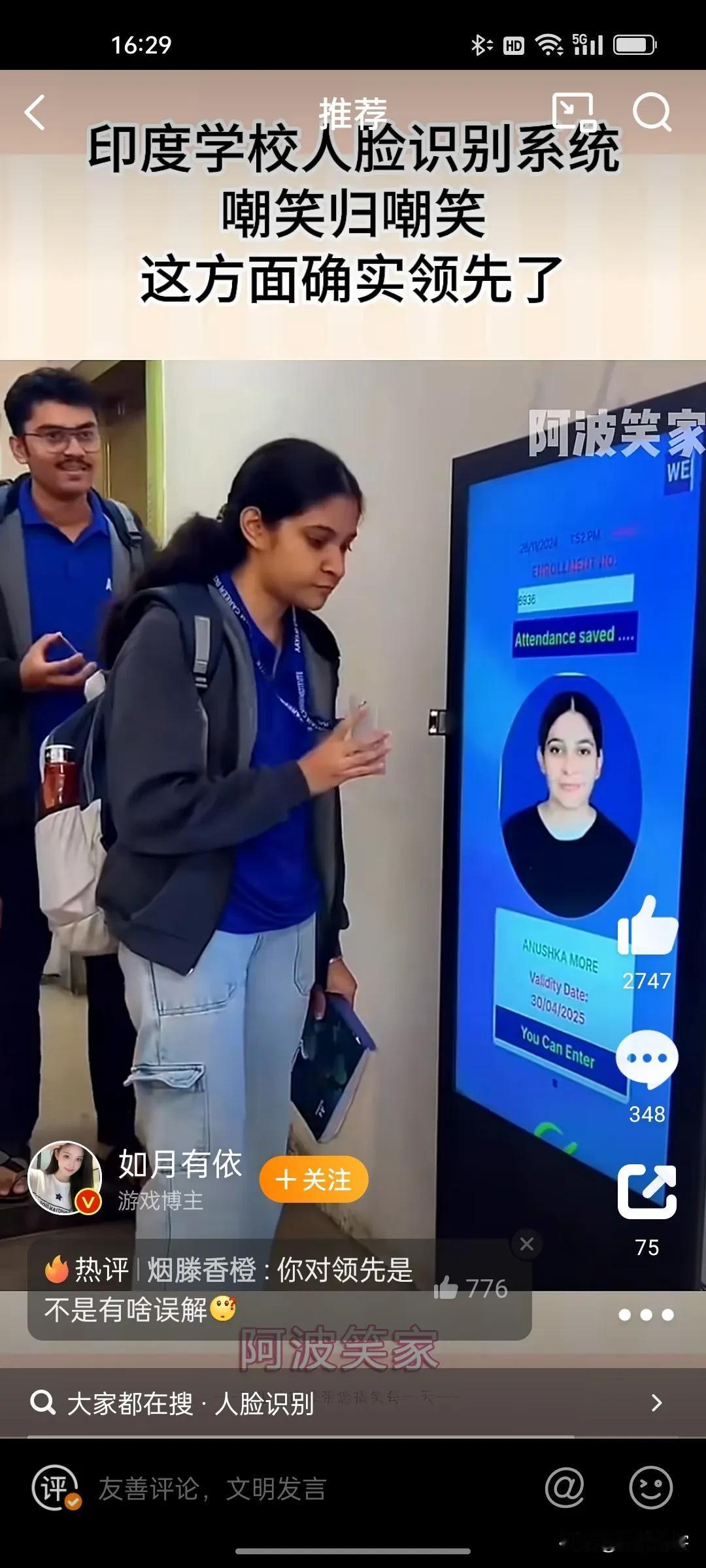 这位网友，是不是对“领先”这个词有误解？人脸识别，你在中国没见过，还是没有使用过