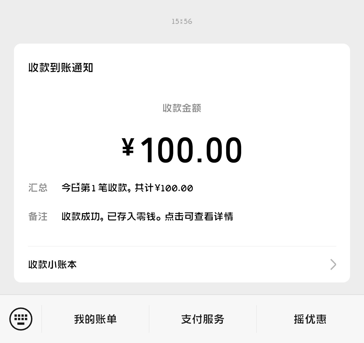 突然发现我的优点好多，会玩智能手机，能自主呼吸，饿了会吃饭，下雨不光知道往家跑还
