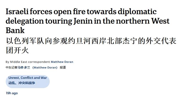 自家外交官遇害的时候，以色列想起来“恐怖主义”了？
 
来见识一下以色列式的双标