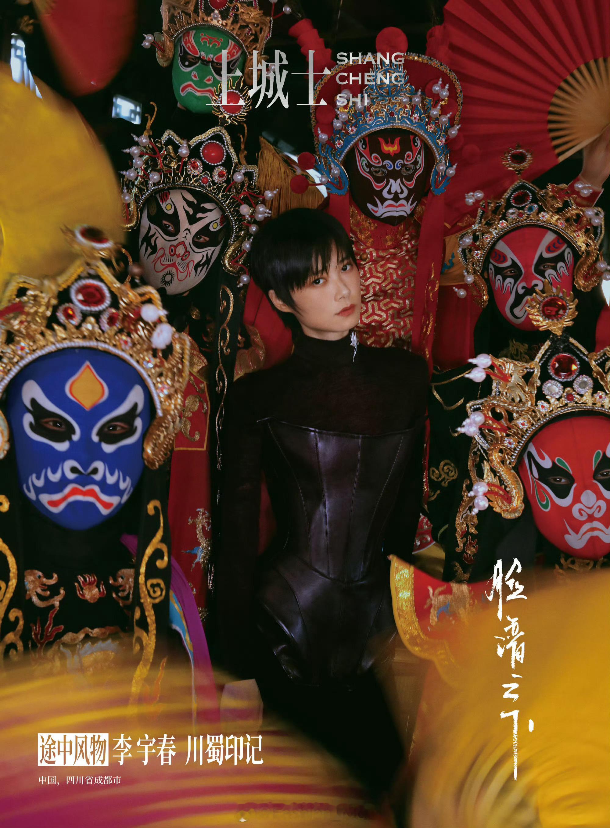 #MOK_Magazine# 李宇春 / 陈漫 / 上城士 September 