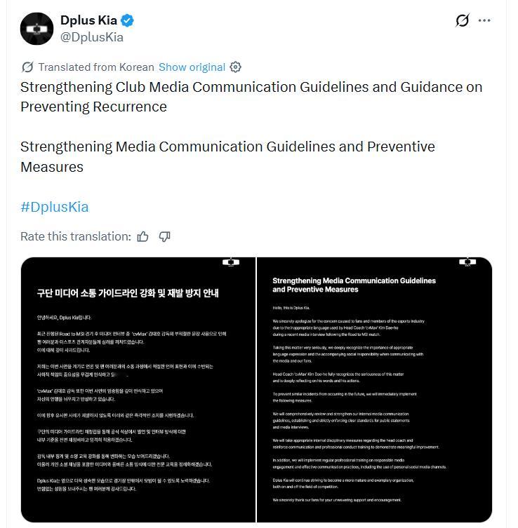 【】cvMax在昨天DK输掉比赛后的采访里因为不当言论被处罚，他说的是：“这感觉