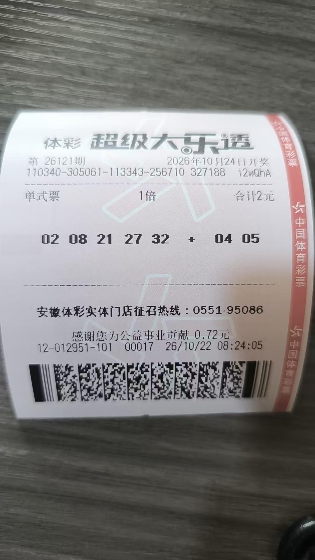 虽然不中奖，还得接着来。