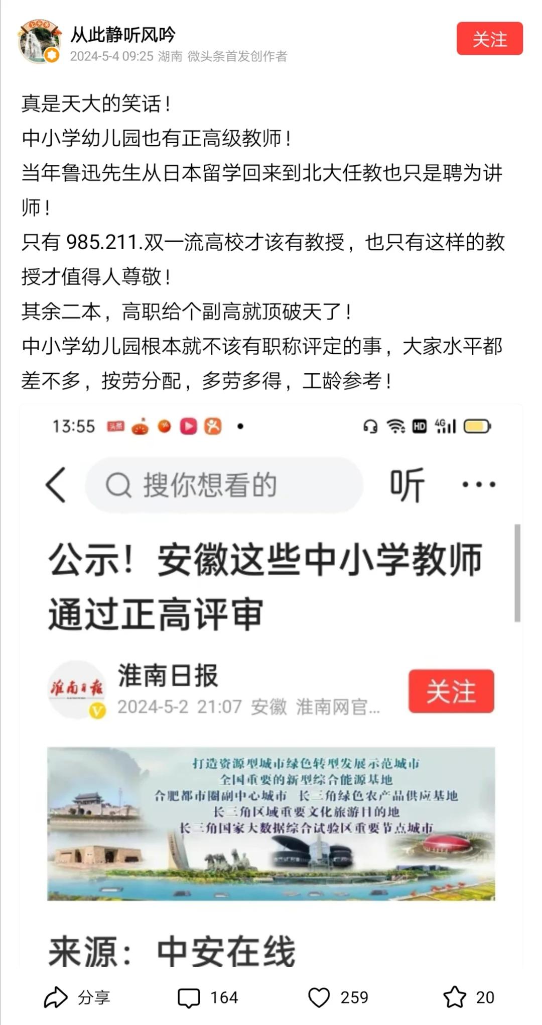 中小学幼儿园评正高级职称，这是中小学（幼儿园）教师职称制度改革的重要内容，目的是