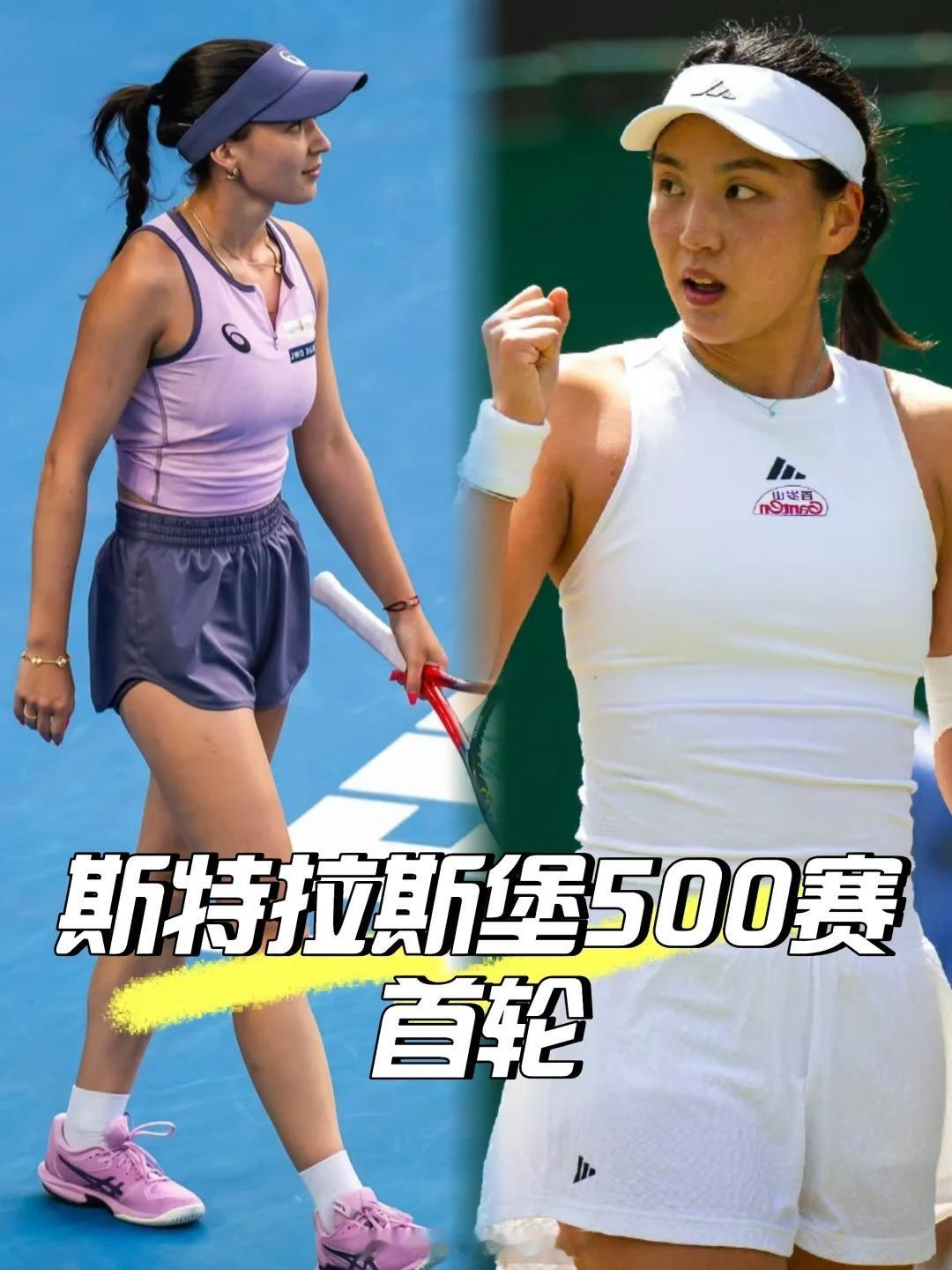 斯特拉斯堡站首轮，王欣瑜vs利斯 王欣瑜 ​​​