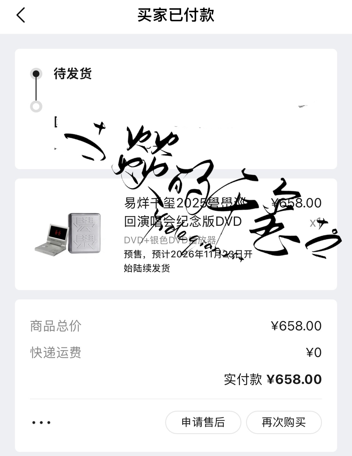 这次能赶上第一批了吧易烊千玺2025礐嶨巡回演唱会纪念版DVD ​​​