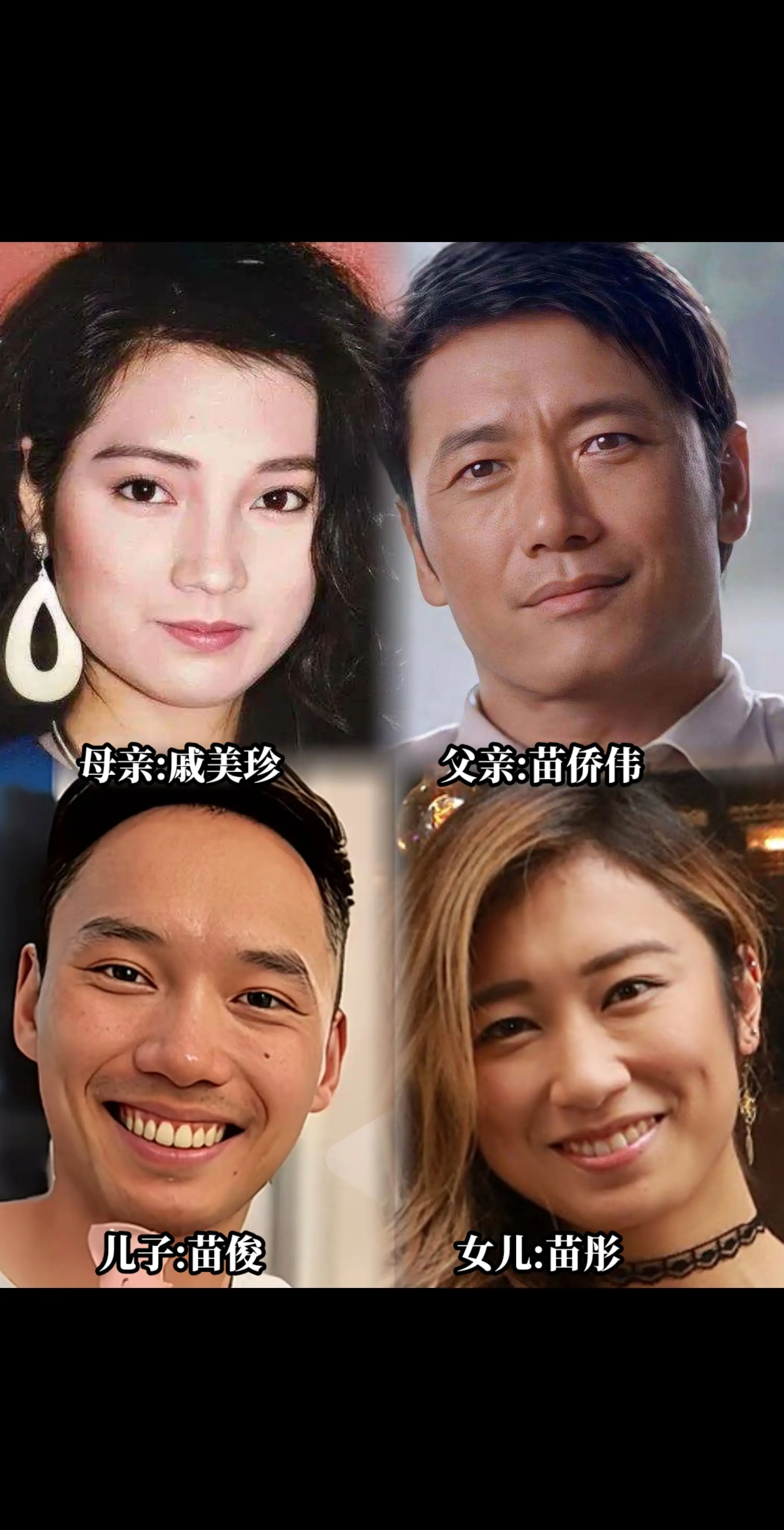 三哥的一双儿女没有超越父母。苗侨伟夫妇为了子女的健康成长，早年选择放下...