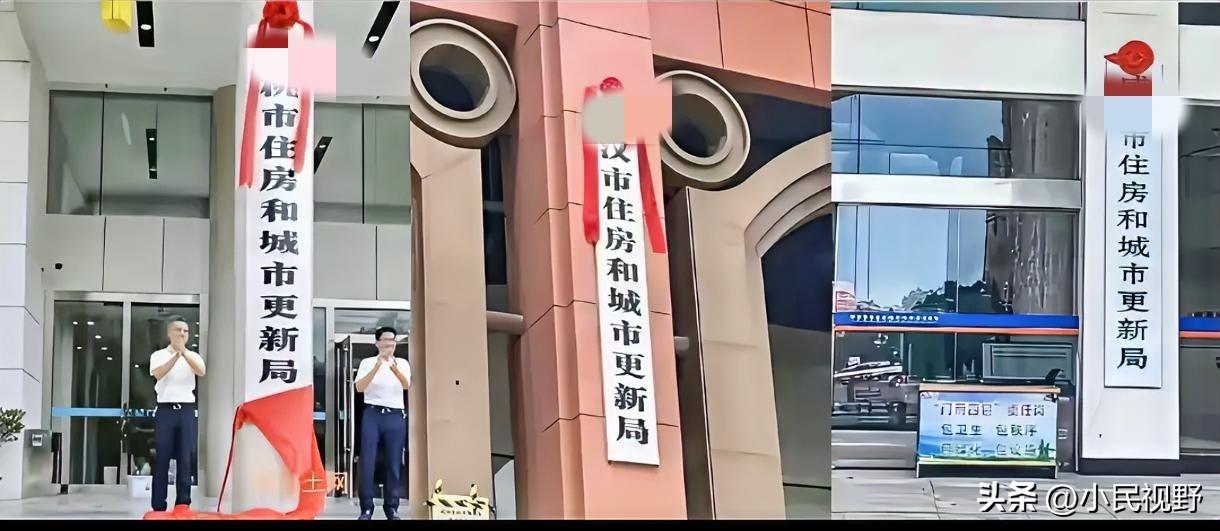停止“更名式”机构改革吧！刷新闻得知某地又机构改革，最惹眼的是机构大门“名字”改
