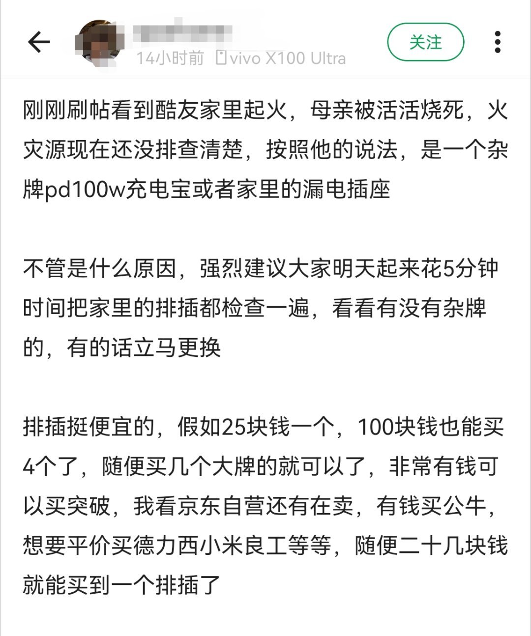 这个是真的要注意，和