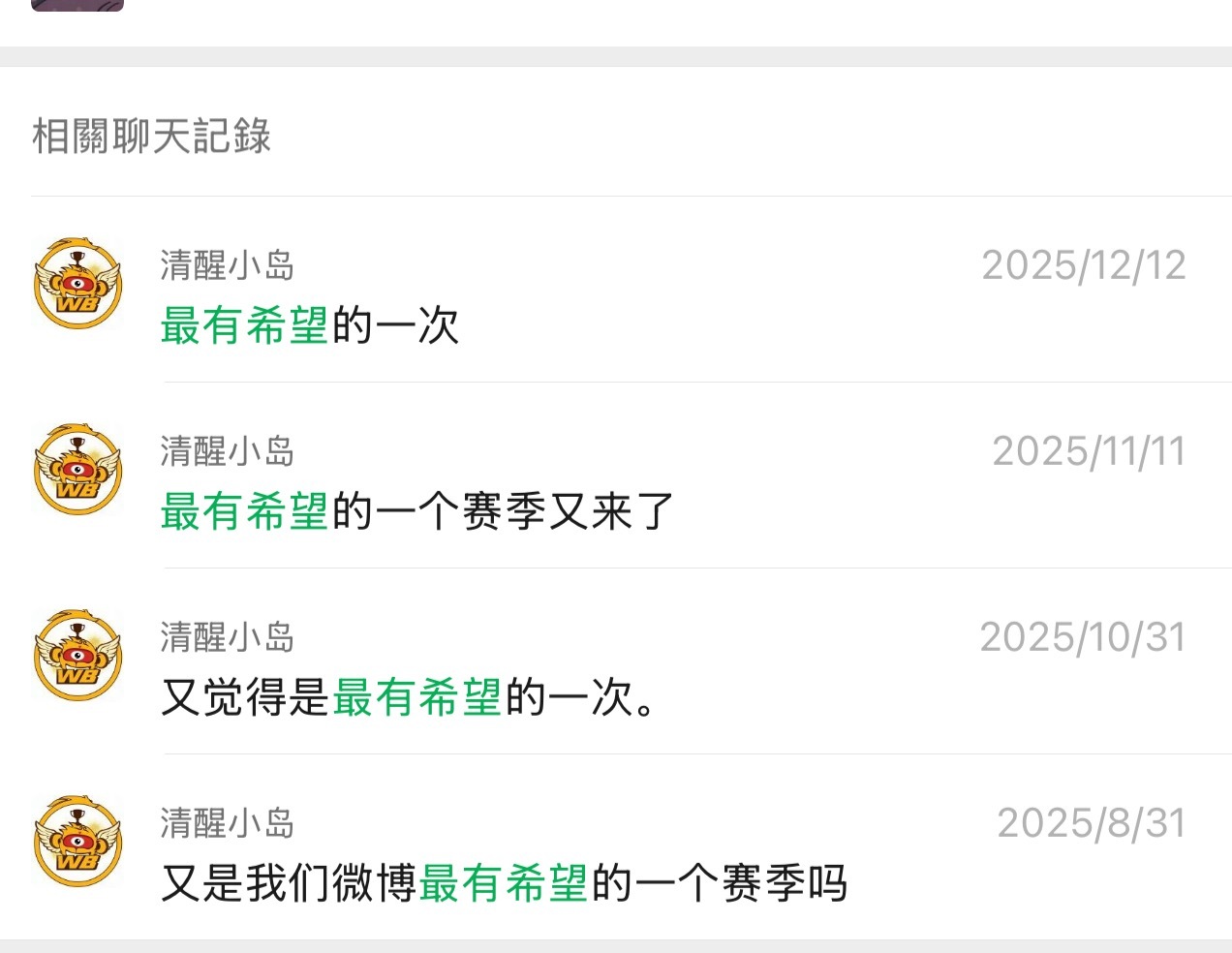 拜托一定要是这次..拜托了老天爷 