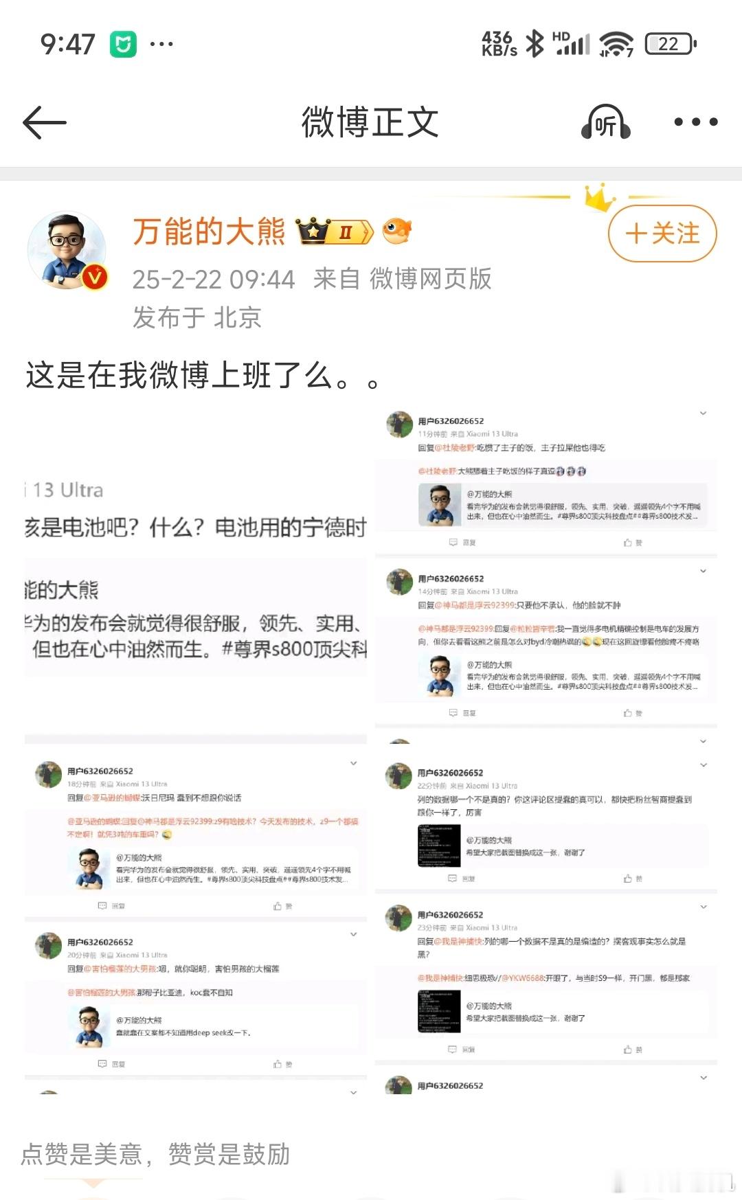 正常，我的评论区也有这种，比如每次大熊你过来评论，你看我说过你来上班了吗？并没有