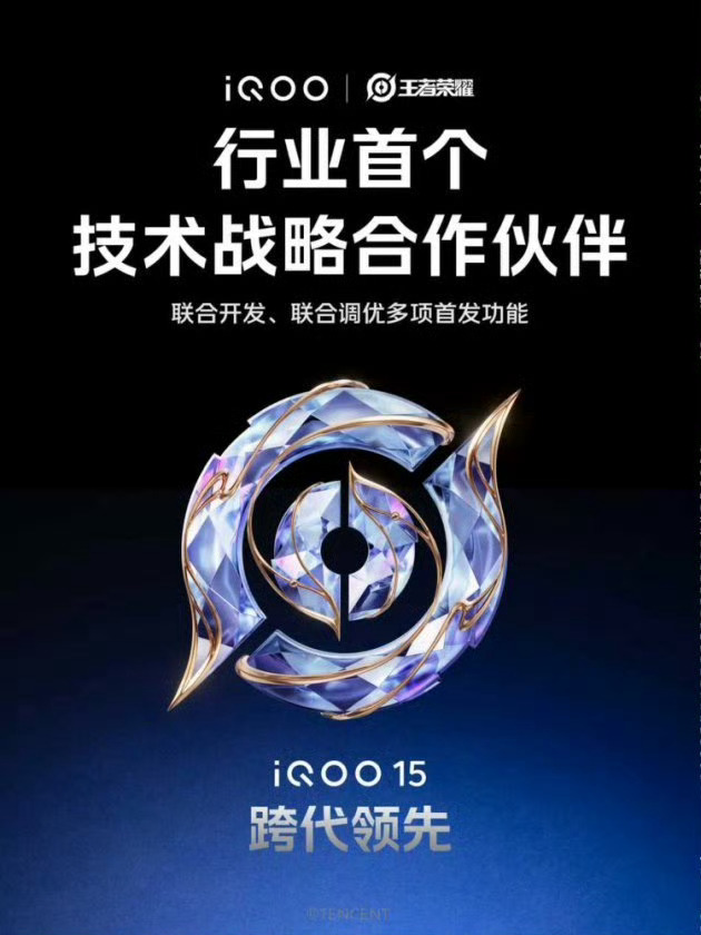 荣耀官宣签约三角洲职业联赛三大品牌×热门手游：深度绑定的电竞体验新标杆。iQOO