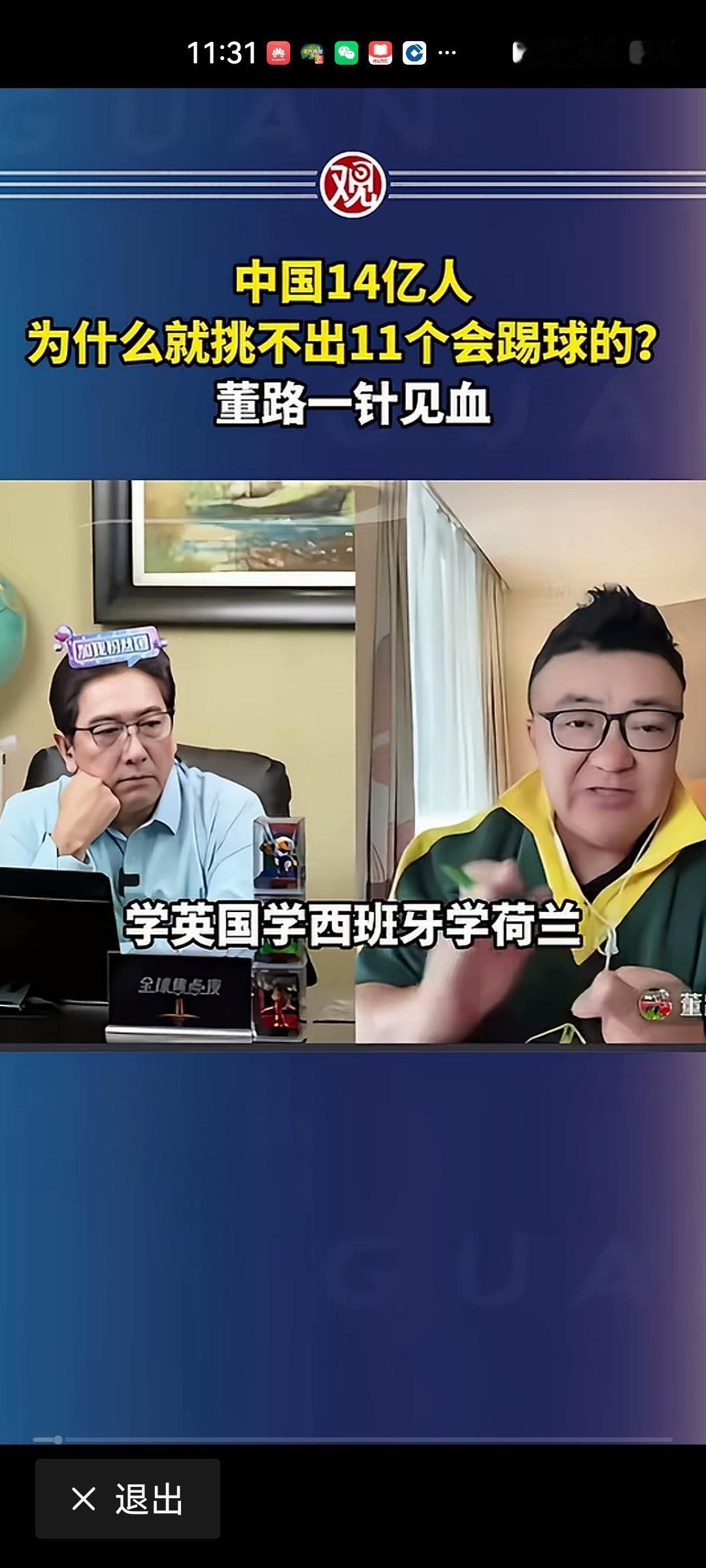 我来补充一下，
印度15亿人，
为什么就出不了一个跳水的全红婵呢？
这么一想也就