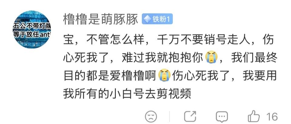 这条评论看得我好心酸，我也去发视频去了，不会剪视频发纯文字配bgm，积少成多 (