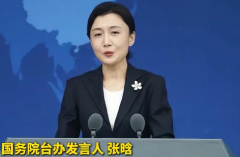 摊牌了！国台办今天直接点名郑丽文，把"将作出妥善安排"六个字砸在发布台上，这不是