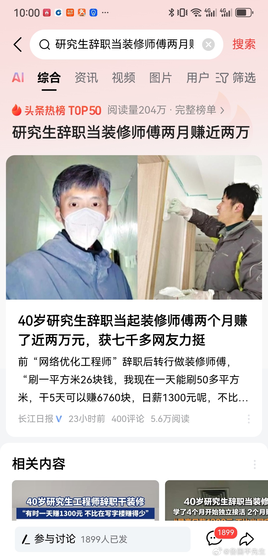 “我觉得挺丢人！”湖北武汉，40岁研究生男子，从华为外包公司辞职，没想到，他找的