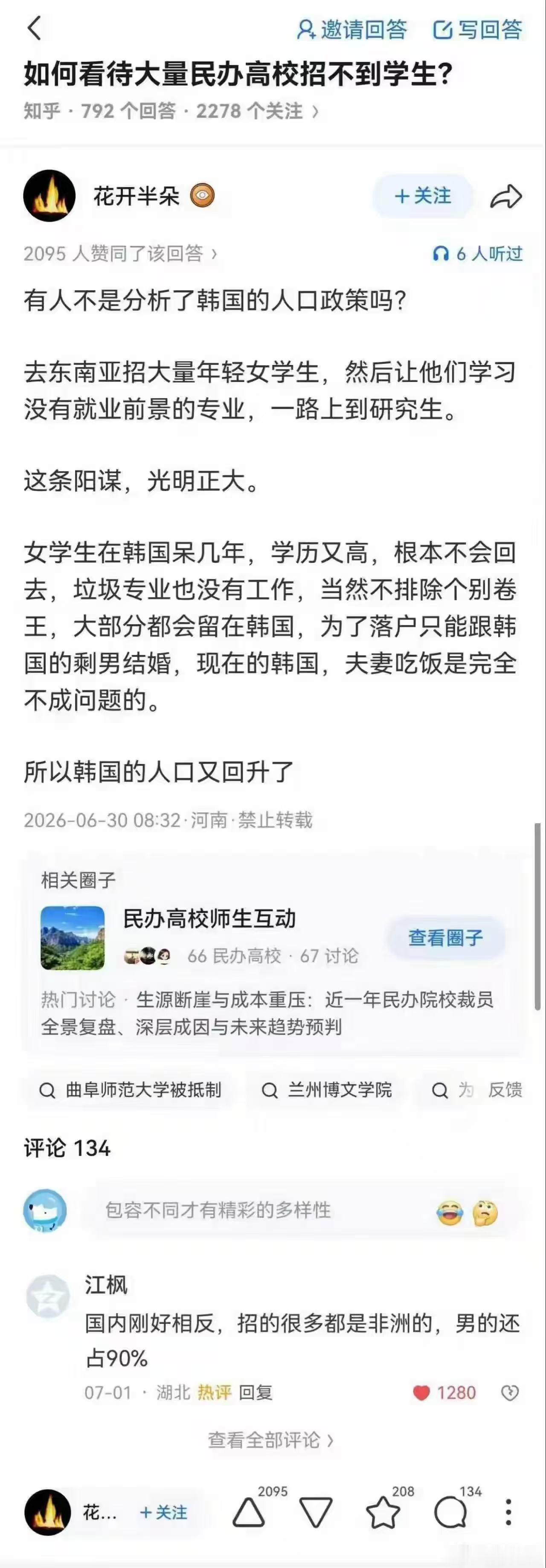 部分网友对韩国出生率回升的看法。 