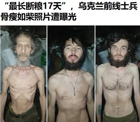 饭都吃不上了……大毛啊，二毛都这样了，怎么还搞不定呢[汗]？

近日，一组乌军前