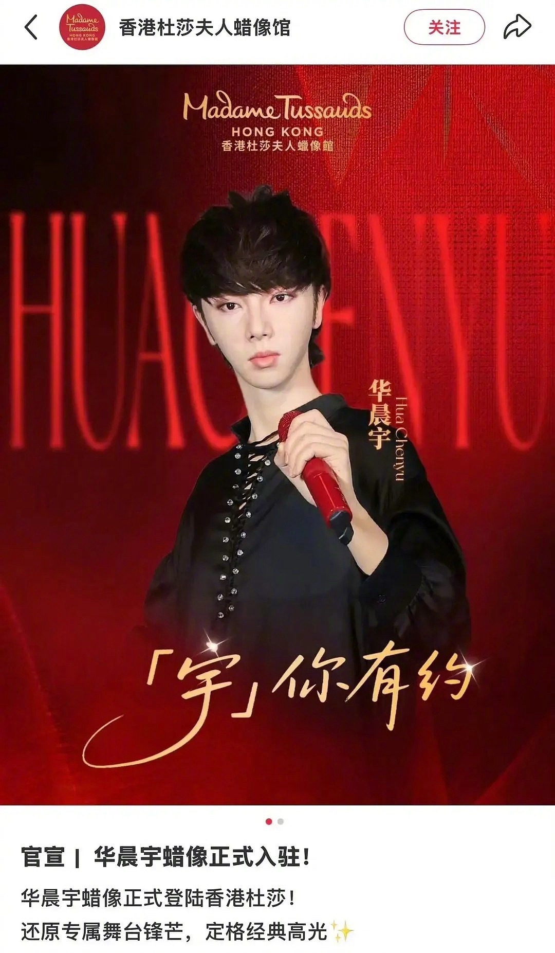 香港杜莎夫人给华晨宇做的脸被审判了。 