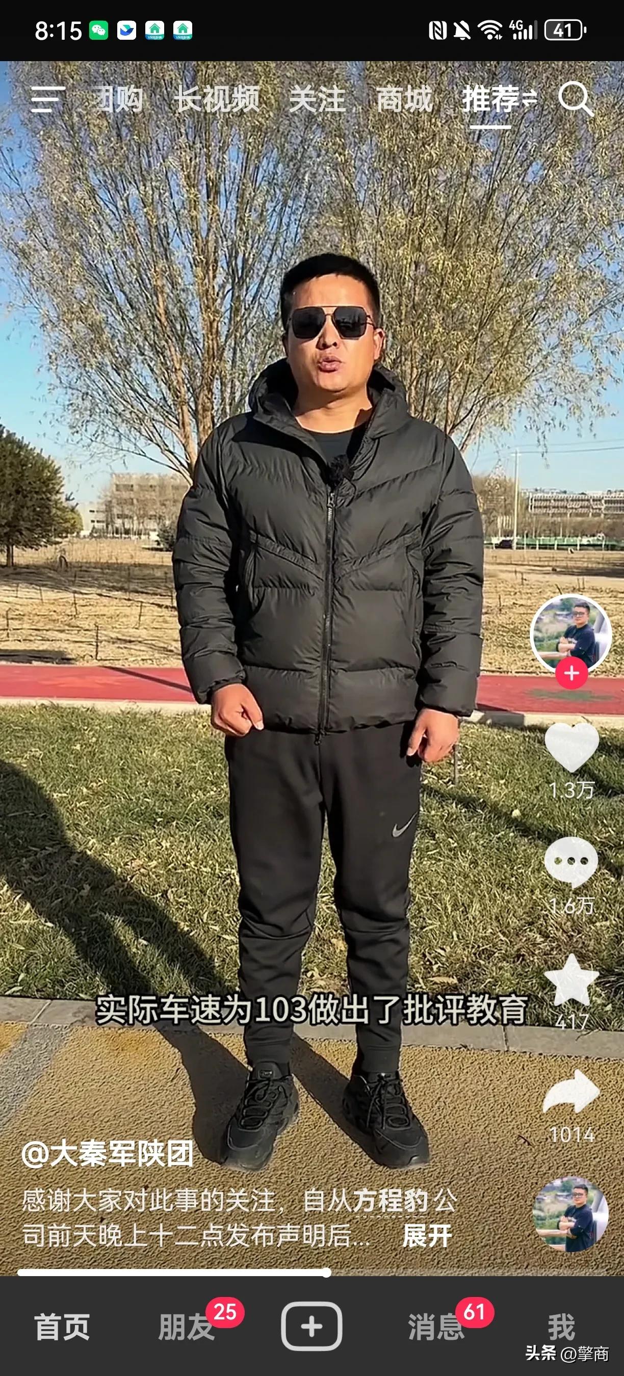 方程豹豹5事件有了新的进展，最近姚十八做出了回应，说一个路段限速80，自己开了1