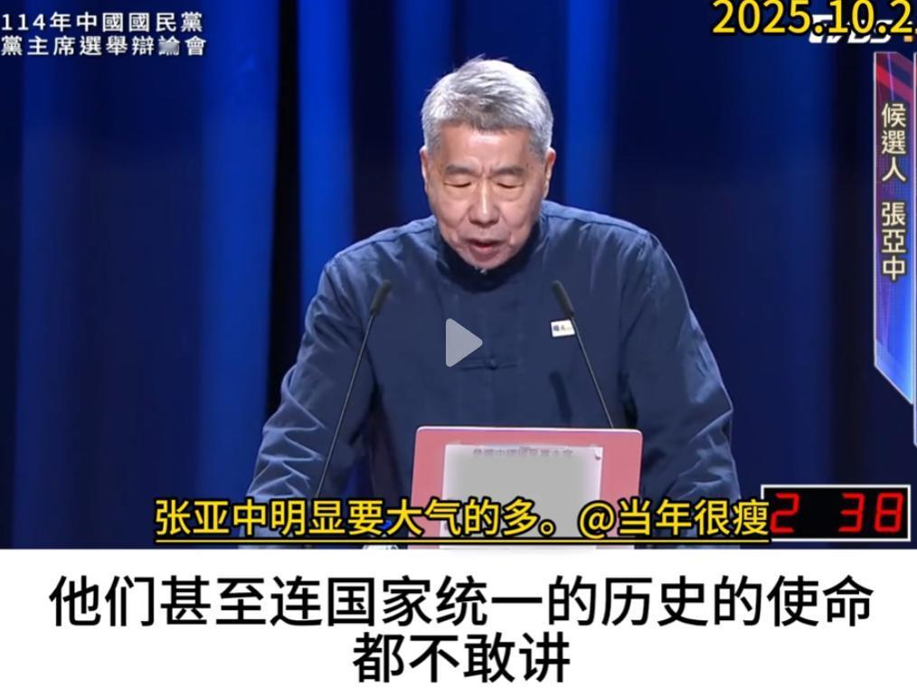 没想到，在今晚国民党主席候选人第三次辩论上，只有张亚中先生还在说实话。

纵观六