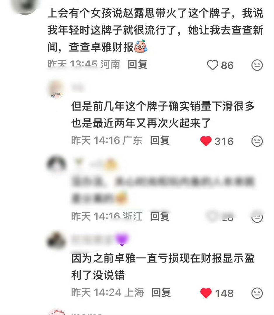 赵露思的商业价值究竟有多高？路人风评这么差还有代言？ 