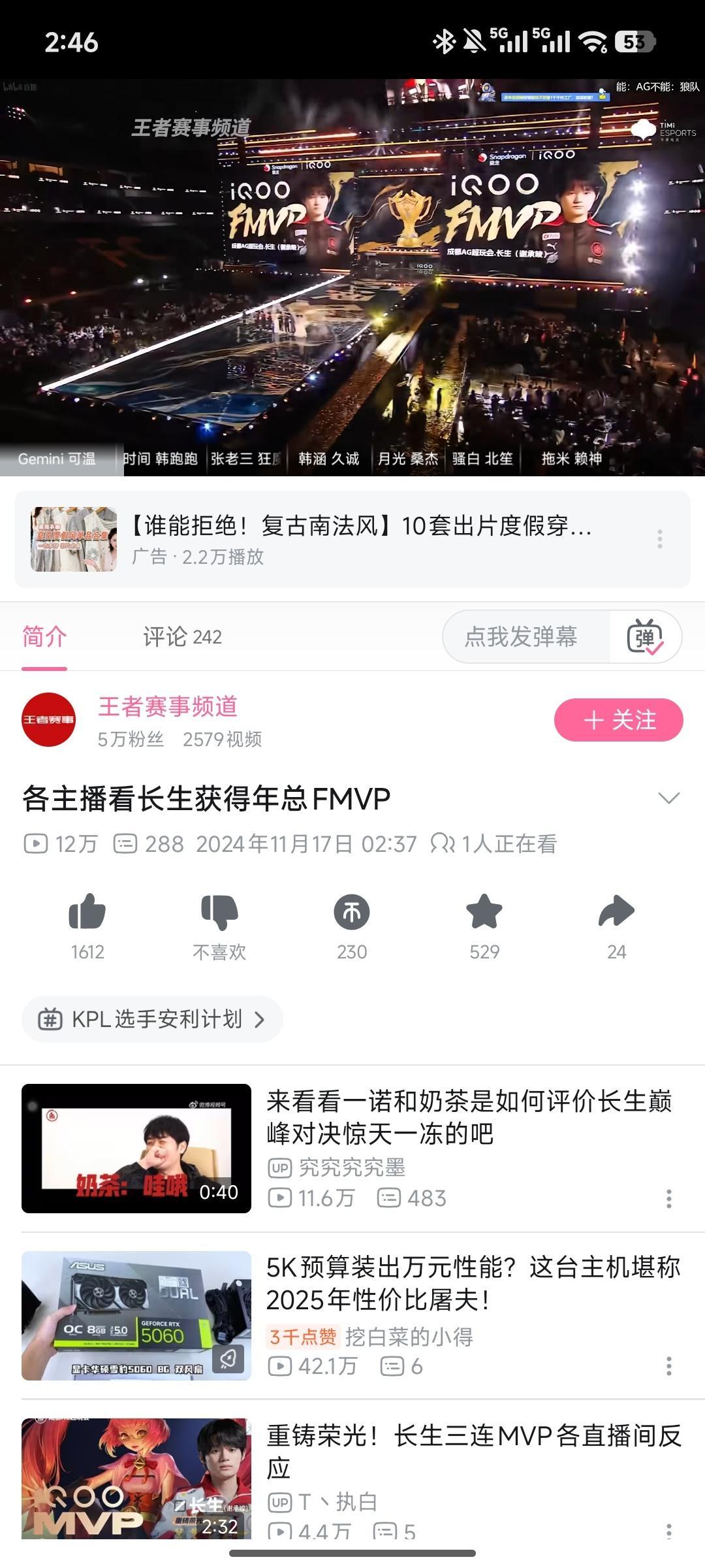 又在回味
