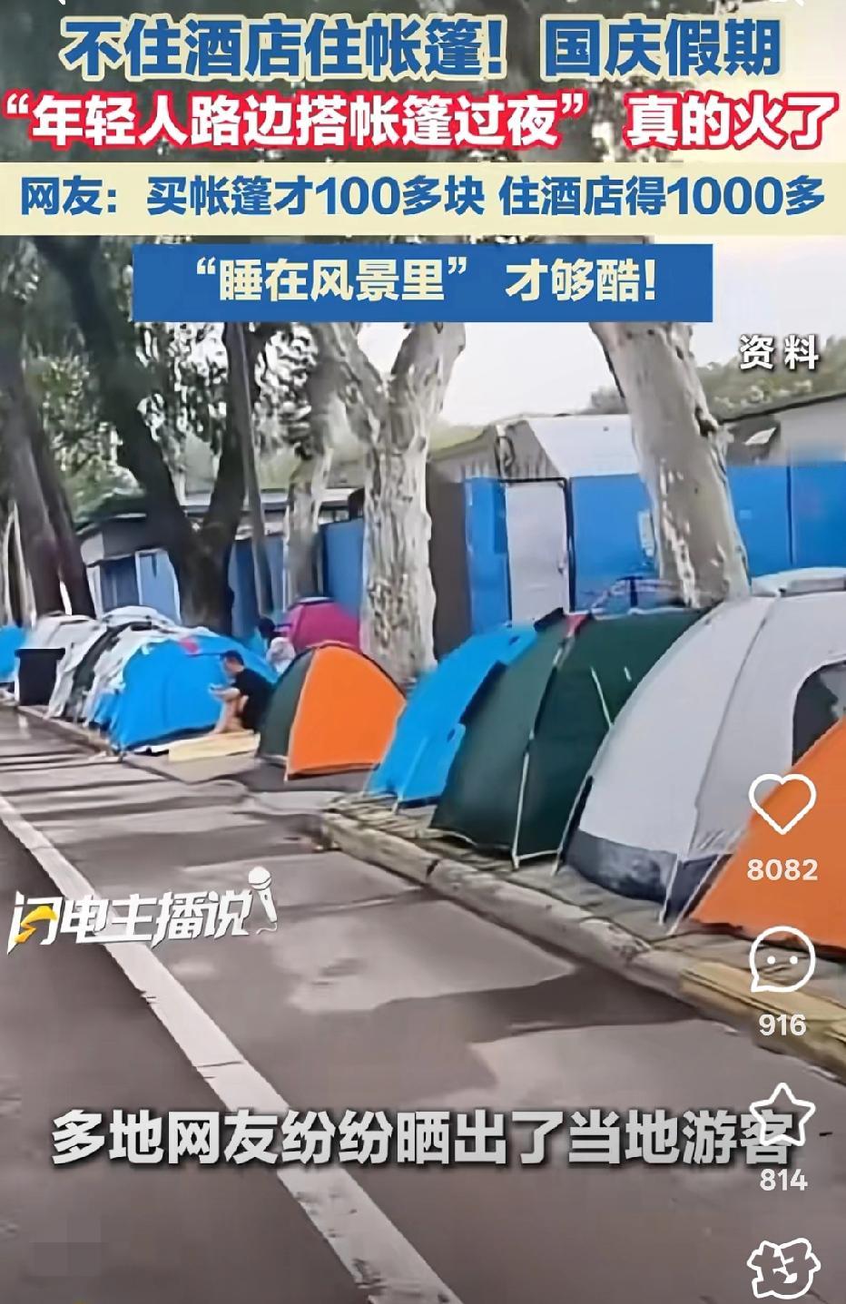 最让人担心的事还是发生了，帐篷“挤走”酒店，背后藏着年轻人的消费认知和现实经济能