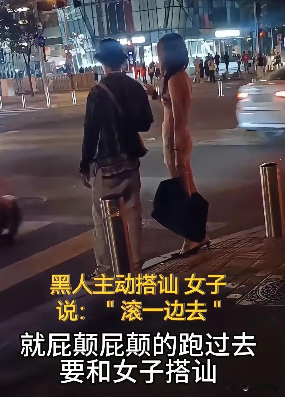 等红灯时，一位漂亮小姐姐安静站着，那气质一下就吸引了个黑哥。

这黑哥估计“业务