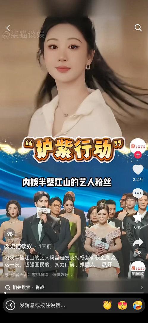 杨紫路人缘这么好吗？ 