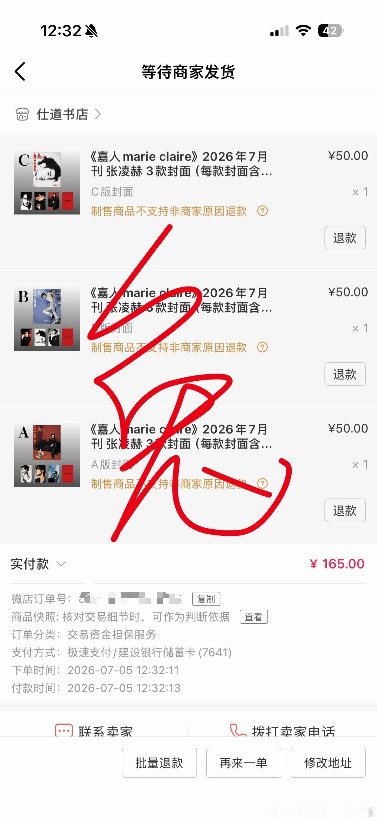 张凌赫 支持赫赫 