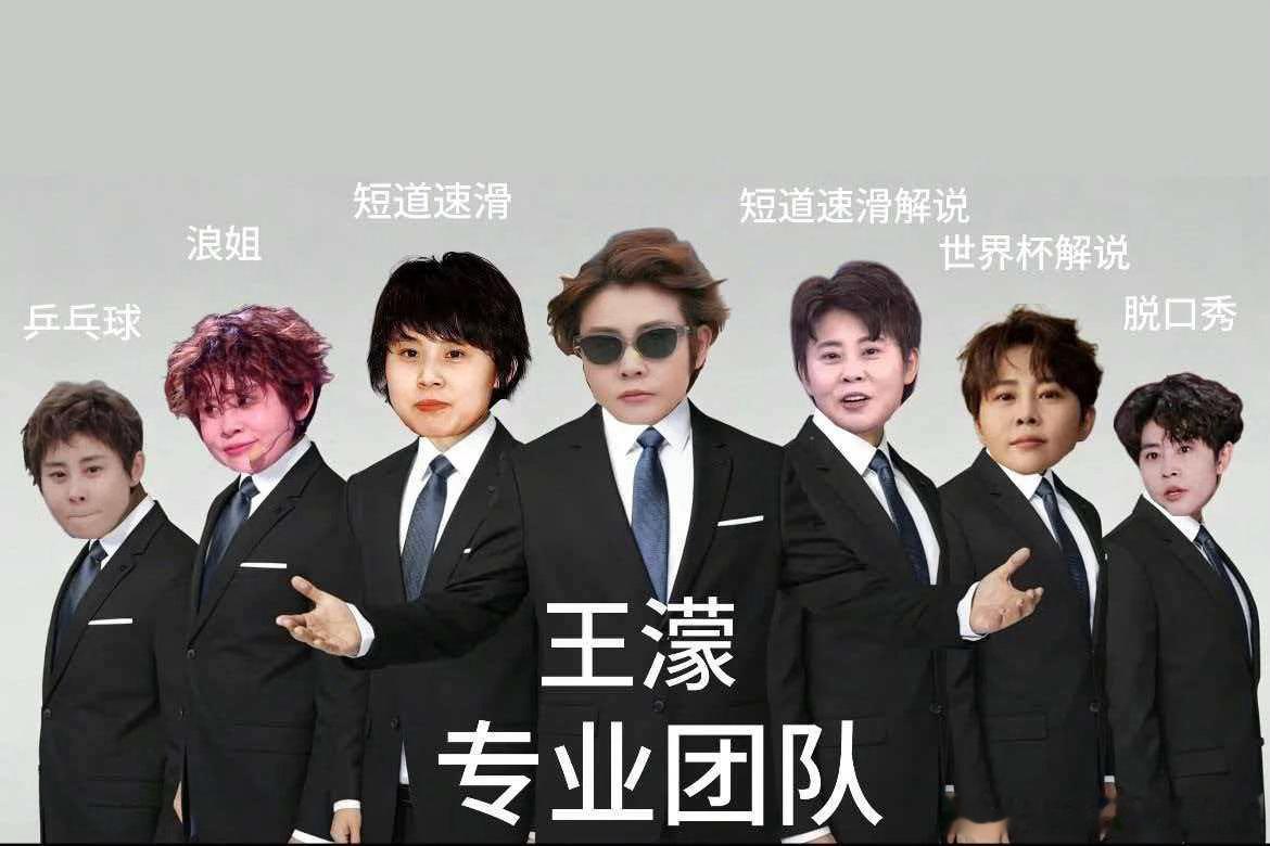 王濛从冬奥会解说到世界杯从冬奥冰场跨界足球赛场，王濛携标志性濛言濛语入驻🍠解说