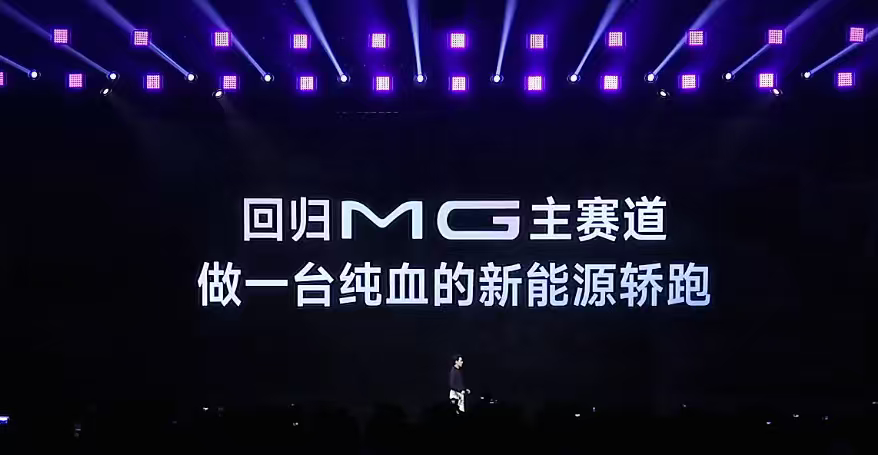 MG 之前那个敞篷就是一个我喜欢的尝试，前段时间的概念小车又深深种草了。但 MG