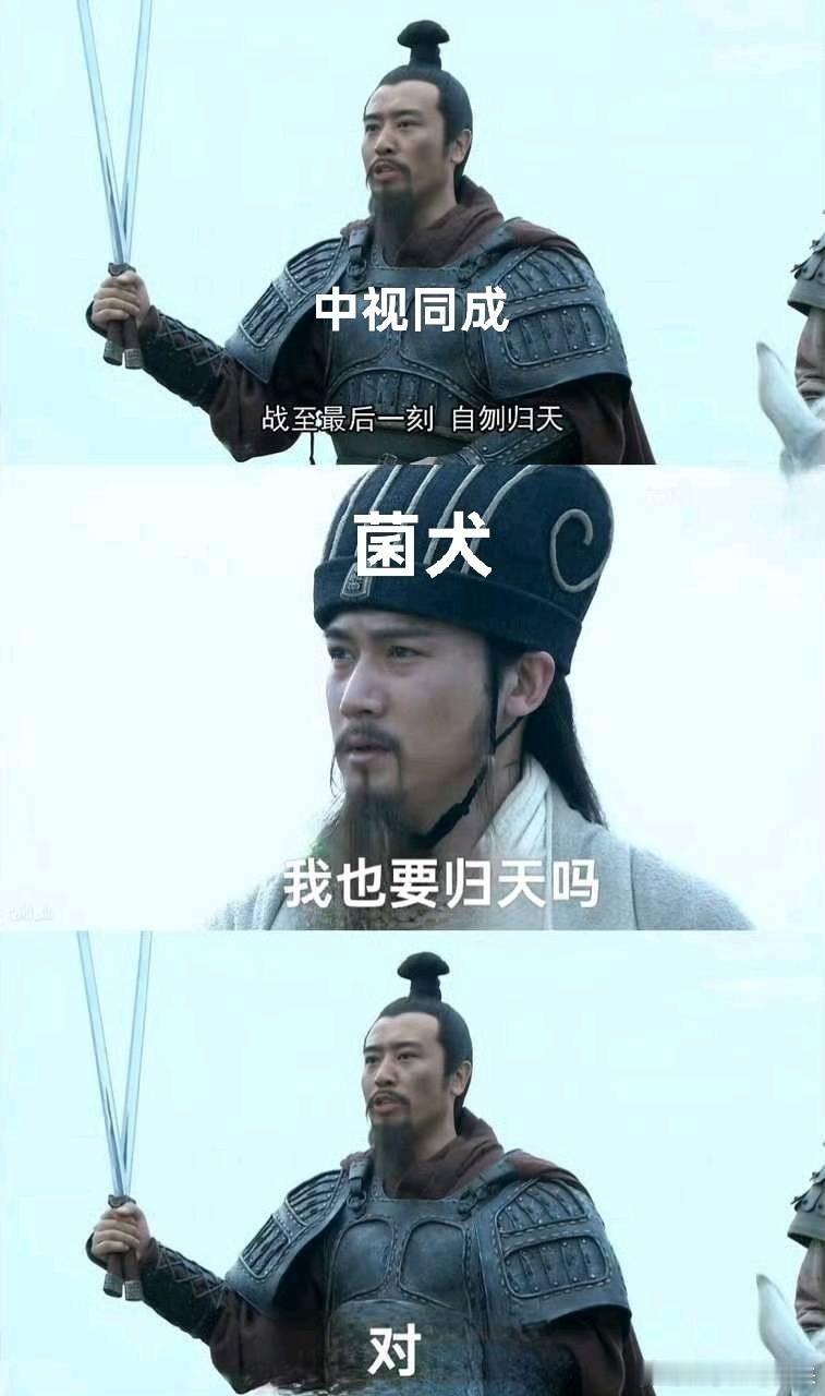 中视同成倒闭了[超话] 严肃建设超话中！ ​​​